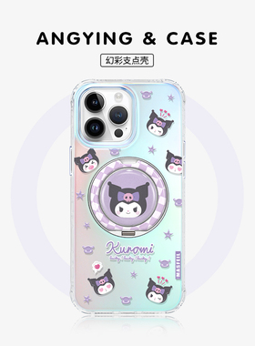 ANGYING × 可爱库洛米适用iphone17promax手机壳新款苹果16pro全包保护套ip15/14支点好看Lo9高级感13带支架