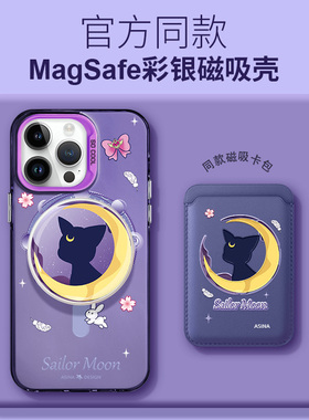 星空露娜适用苹果17Promax手机壳14卡包磁吸支架套装iPhone16保护套网红13Pro全包防摔女款ip15新款高档粉色