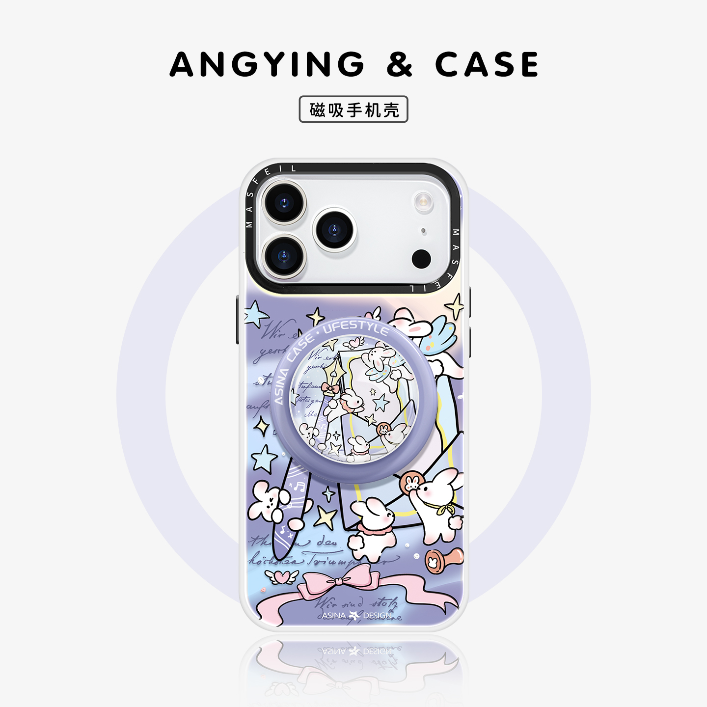 双层imd，镭射发光磁吸壳