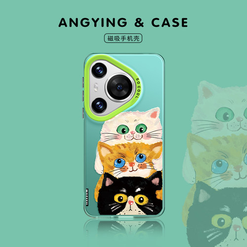 ANGYING × 小猫叠叠乐适用华为Pura80手机壳磁吸mate60pro保护套p70/p60pro新款mt80带支架p40防摔高级Ultra