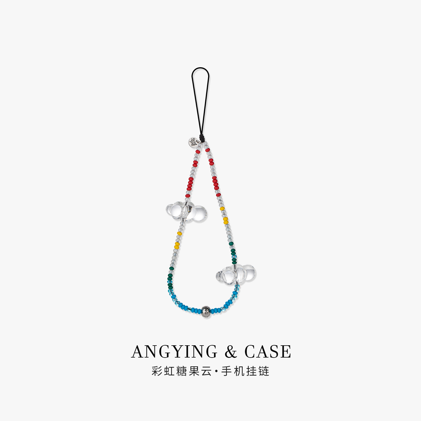 ANGYING × 彩虹糖果云手机挂链挂绳短款挂链绳子适用苹果17手机壳配件包包炫彩挂件挂饰爆款防丢网红女吊坠