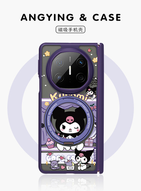 ANGYING × 紫色库洛米适用于华为matex6手机壳折叠屏新款matex7典藏版保护套x3带磁吸支架X5超薄网红高级感