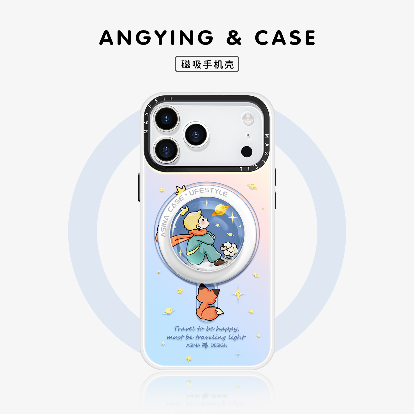 星球狐狸适用iPhone17Promax手机壳16磁吸支架苹果15保护套镭射14pro可爱小众全包12防摔女ip13Pro新款16plus
