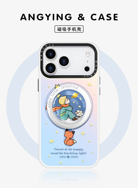 星球狐狸适用iPhone17Promax手机壳16磁吸支架苹果15保护套镭射14pro可爱小众全包12防摔女ip13Pro新款16plus