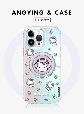 ANGYING × 紫色凯蒂派对适用iphone17promax手机壳新款苹果16pro网红保护套ip15支点好看Lo9高级13带支架14
