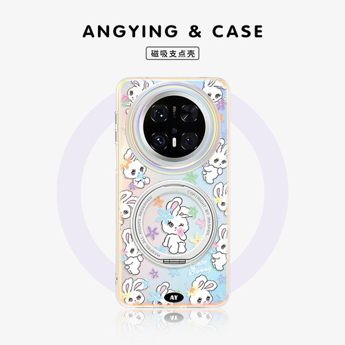 ANGYING × 花团白兔适用华为Mate80Promax手机壳磁吸支点Lo5新款女mate60全包超薄mt70支架por+高级感套女