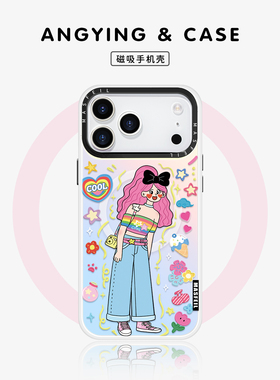 ANGYING × 彩虹女孩适用苹果17promax手机壳15磁吸新款iPhone16pro保护套13pm创意好看的ip14全包12带支架女