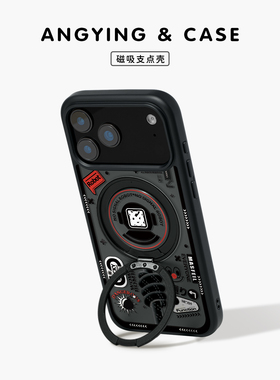 ANGYING × 潮牌机器适用苹果17promax手机壳iPhone16pro新款带支架13全包磁吸支点Fo5肤感ip15高级保护套pm