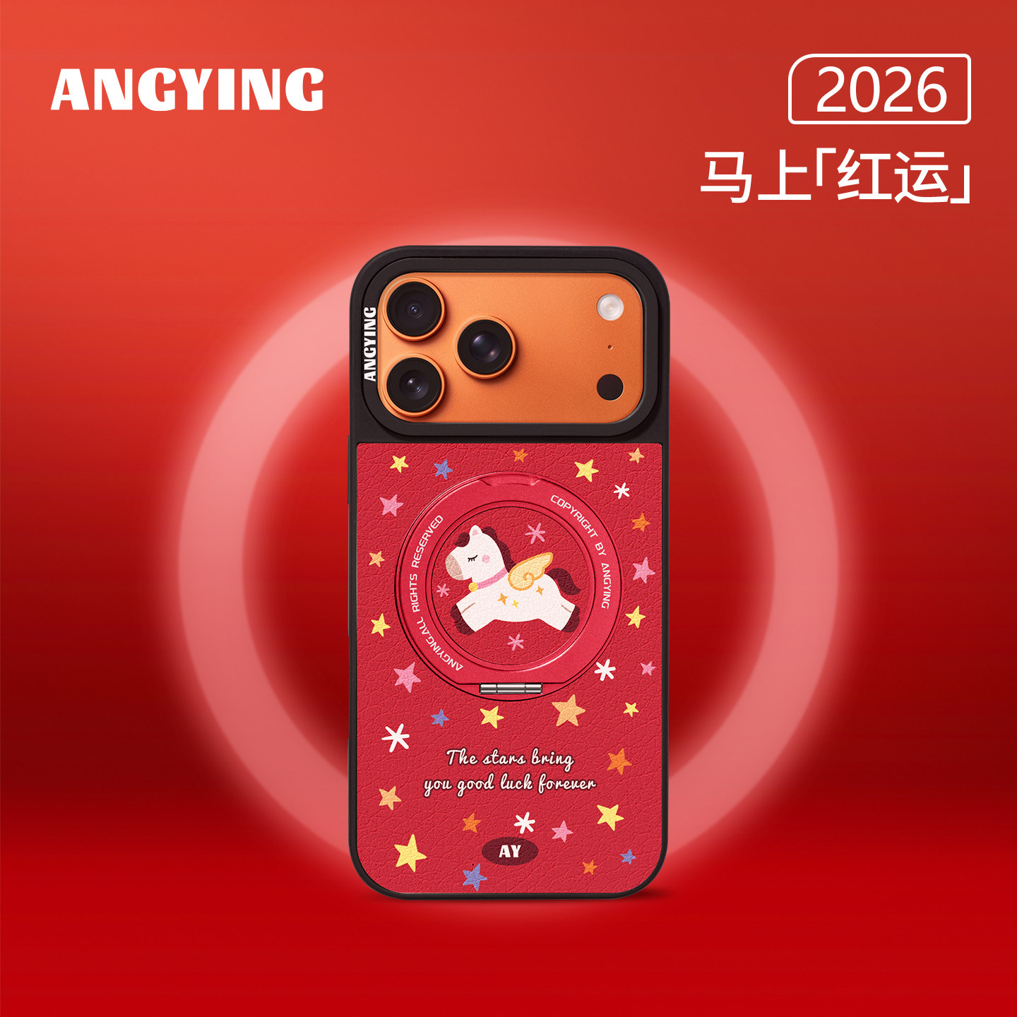 ANGYING × 星星小马适用苹果17promax手机壳新款i