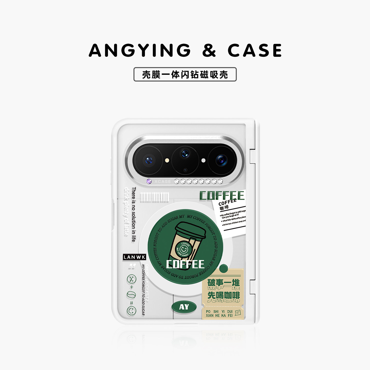 ANGYING × 来杯咖啡适用华为PuraXMax手机壳磁吸小折叠阔PURA典藏版XZ中轴全包保护套防摔x2新款透明高级感