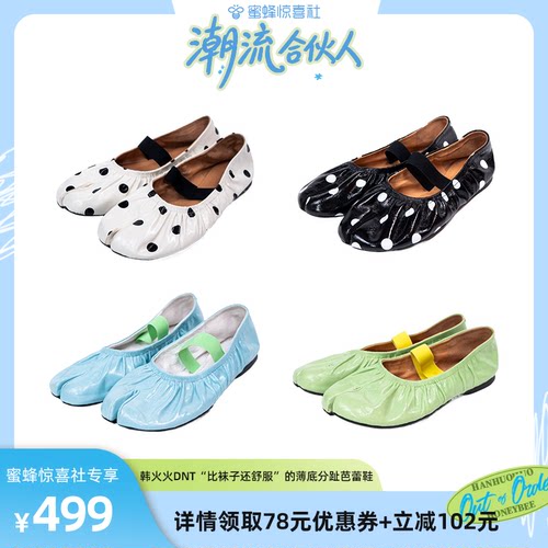 【韩火火专场】DNT/韩火火 “比袜子还舒服”的薄底分趾芭蕾鞋女