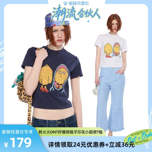 【韩火火专场】DNT/韩火火可爱小柠檬照镜子卡通印花高弹修身t恤