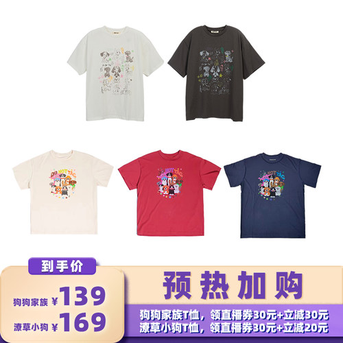 【加购！预热7月22日】DNT/韩火火复古涂鸦风彩色狗狗宽松T恤