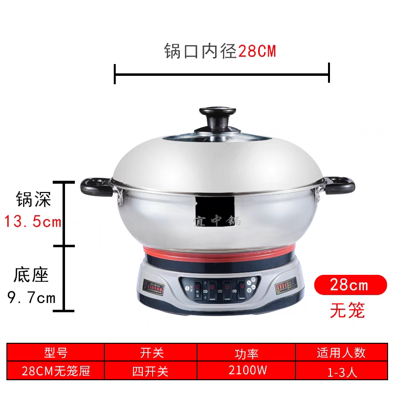 宜中工厂电热锅炒菜家用火锅蒸炖电炒锅煮锅宿舍煎炖蒸煮一体电锅