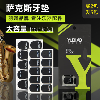 一包10片买2包发3包30片