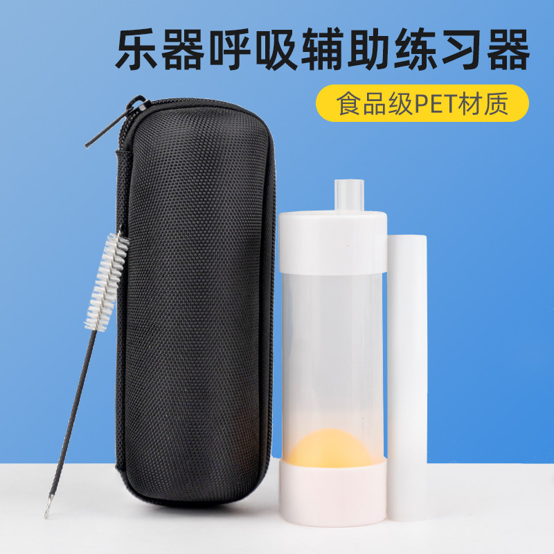 萨克斯长笛小号长号圆号单簧管乐器呼吸练习器声乐肺活量训练器