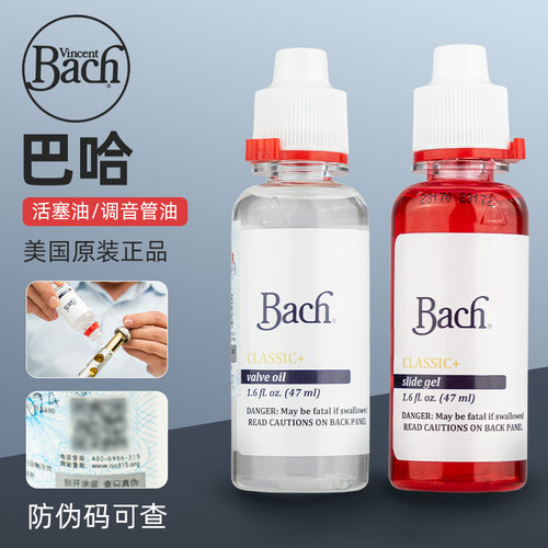 美国原装进口巴哈小号活塞油