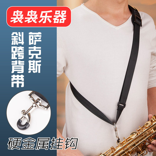 新款中次高音萨克斯斜跨款式挂脖