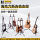 422 海克力斯GS415B吉他琴架子401 412 432电吉他支架挂架展示架