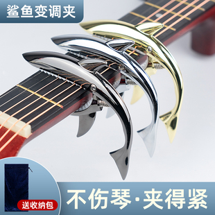 新款鲨鱼变调夹高颜值个性民谣吉他变调夹金属夹吉他用变音夹配件