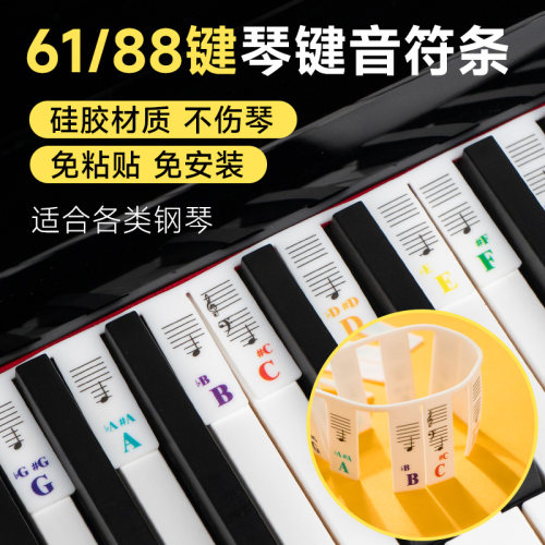 硅胶材质免安装不伤琴