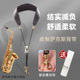 中次高音萨克斯管风背带脖带挂带电吹管吊带成人儿童通用乐器背带