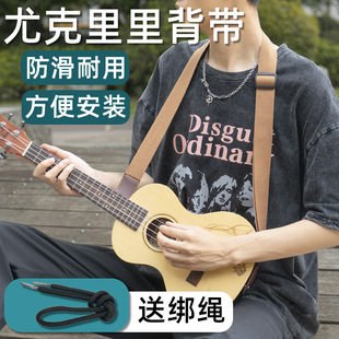 学生尤克里里背带斜挎肩带小吉他儿童棉质带子送尾钉ukulele配件