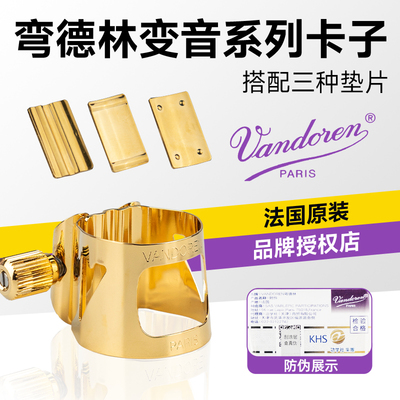 法国弯德林进口正品保证