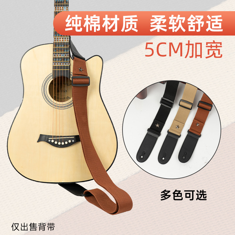 棉质民谣吉他背带电吉他背带个性木吉他背肩带贝斯背带子可放拨片