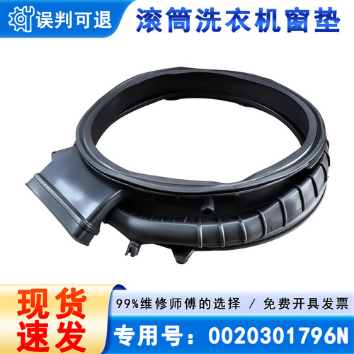 适用海尔XQG100-HBLDE581HU1-HBLDE582HU1洗衣机门密封圈窗垫橡圈