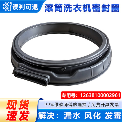 适用美的MG100V11F/FPRO,MG100-1403DY洗衣机窗垫门封密封圈胶垫