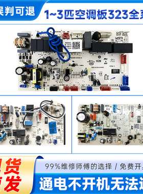 适用KF-50G/NHA12匹海尔内机电脑板控制板主板0011800323L/M/U/X