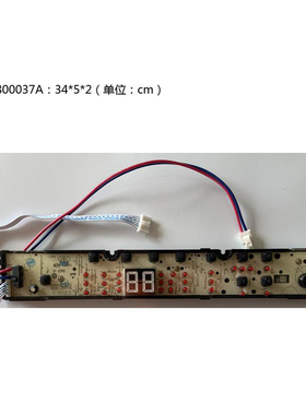 适用XQBM30-R168-R01W-R818MY海尔洗衣机电脑显示板0031800037A