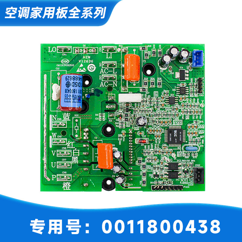 适用于KFR-35W/0123A/1223AT海尔空调外机模块板变频板0011800438