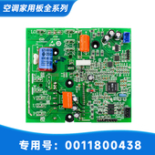 0123A 适用于KFR 35W 1223AT海尔空调外机模块板变频板0011800438