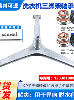 适用小天鹅TD10SC08PRO,TG10SC08PRO滚筒洗衣机三脚架轴承油封