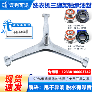 TG100PM00T适用小天鹅TG100M22IT滚筒洗衣机三脚架轴承油封密封圈