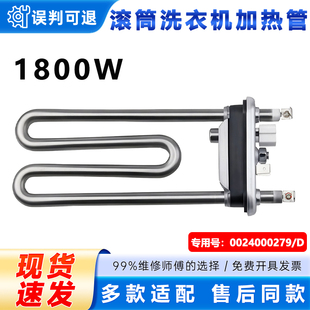 适用海尔洗衣机G70758BX12S N水加热管温度传感器 EG10014B39GU1