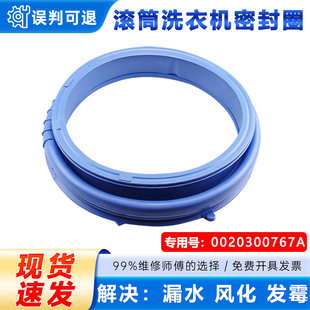 适用海尔XQG60 10266A K8866 9866滚筒洗衣机密封圈窗垫 B1081