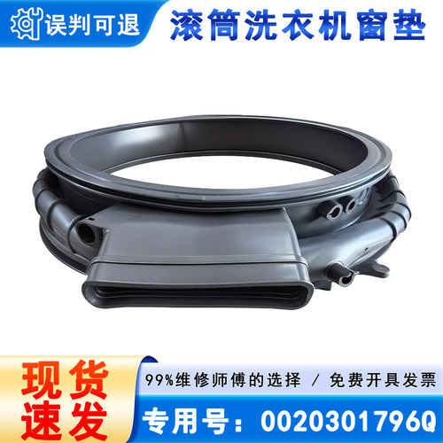 适用海尔XQG120-HLDE569H-HLDE659H滚筒洗衣机窗垫密封圈门封圈