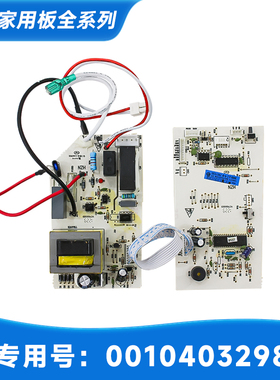 适用KFR-26GW/H(BPF)海尔空调内电脑板控制线路板主板0010403298