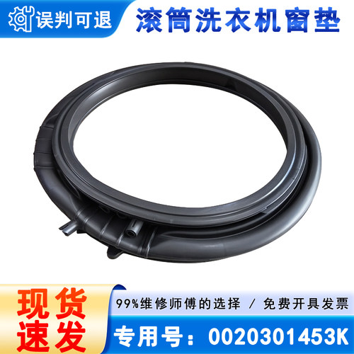适用海尔XQG100-BLE77EU1-BLE77EWU1-BLD7NP洗衣机窗垫门封密封圈