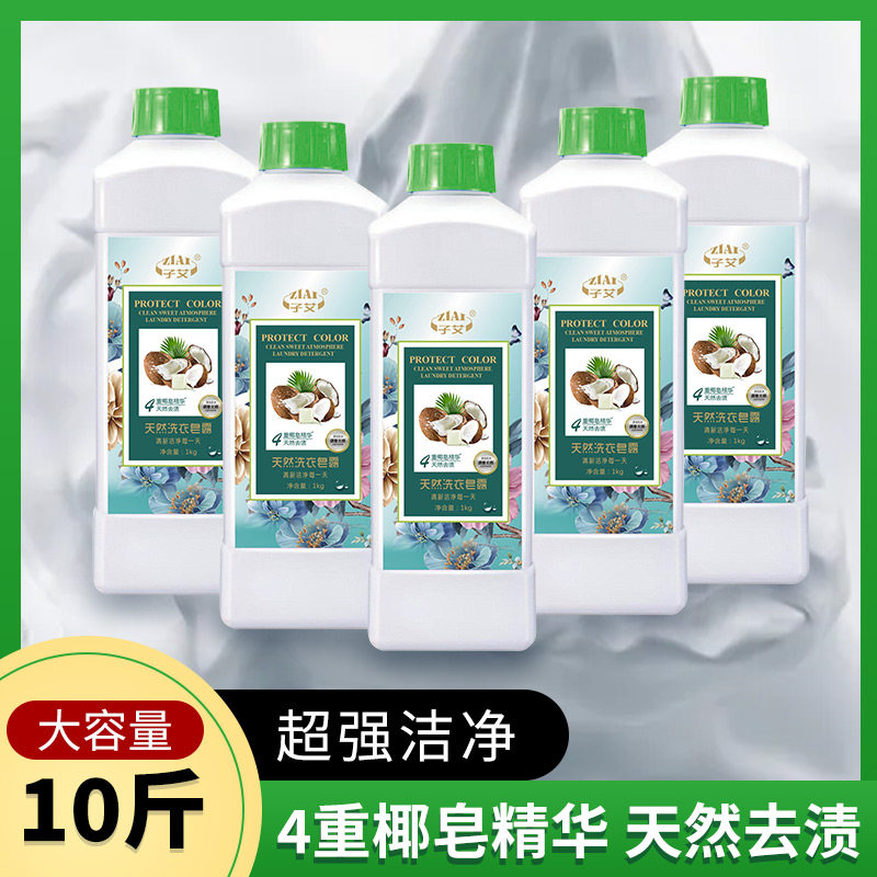 香水香氛洗衣液10斤装深层洁净香味持久洗护合一宾馆家庭装洗衣液