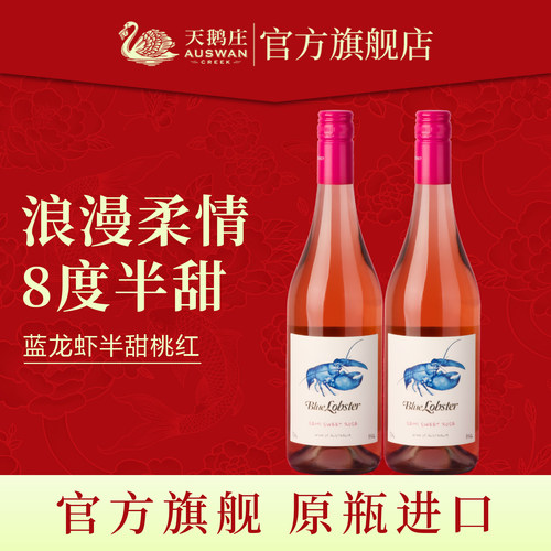 澳大利亚原瓶进口微醺小甜水