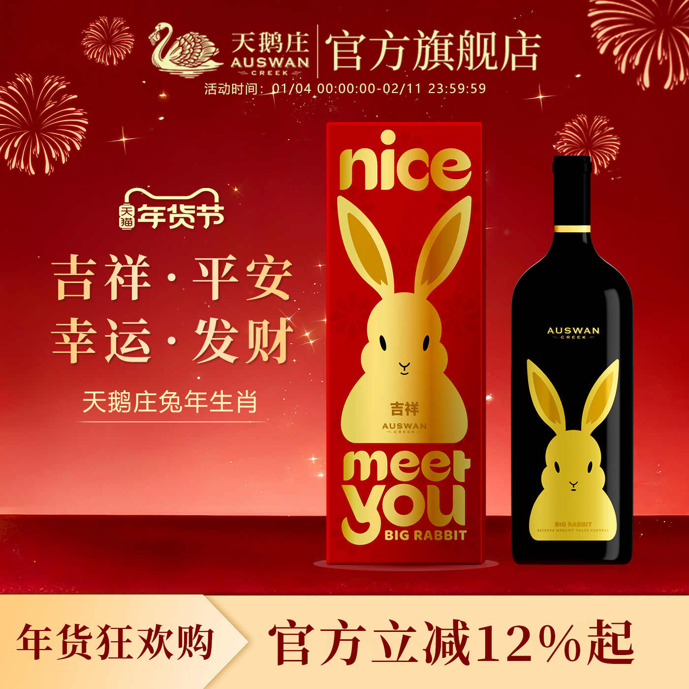 【四款礼盒】天鹅庄进口大金兔生肖红酒1.5L干红葡萄酒礼盒装送礼,酒类,干红静态葡萄酒,淘宝优惠券,粉丝福利购,淘宝优惠卷