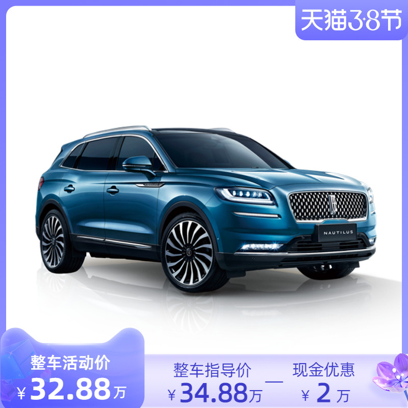 【38女王节】永达汽车 全新林肯航海家 尊享版 新车订金