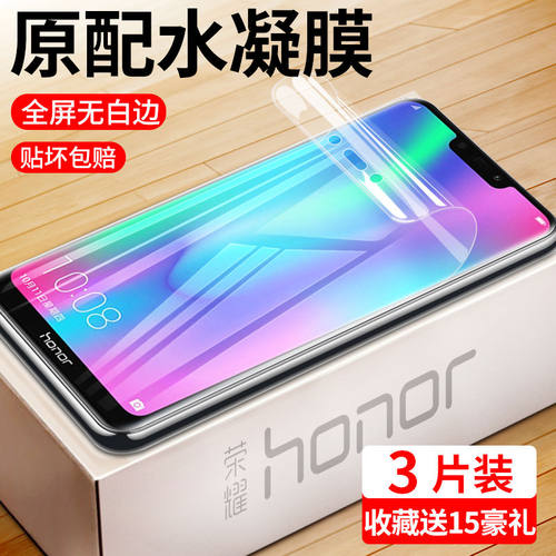 蓝光畅玩磨砂防摔纳米玻璃保护膜