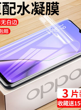 适用oppo水凝膜a11/x钢化膜a92s/a53手机膜a52/a93保护膜a91贴膜a9/x防摔a83全屏a7x蓝光a58/a79/a72/a59/s