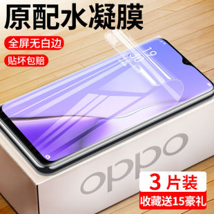 a93保护膜a91贴膜a9 x防摔a83全屏a7x蓝光a58 a79 适用oppo水凝膜a11 a59 a53手机膜a52 a72 x钢化膜a92s