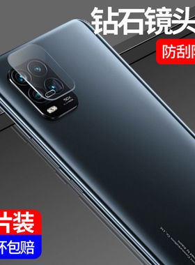 适用小米11/10pro镜头膜10/10s手机9pro摄像头cc9pro保护圈cc9相机膜cc9e钢化膜9se防刮8全包8se/8青春版6x/6